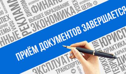 КАЛЕНДАРЬ  АБИТУРИЕНТА